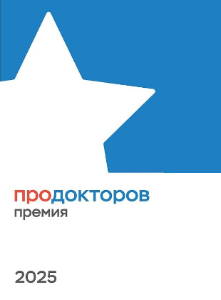 Народный выбор и знак качества: сеть клиник «СемьяДент» — лауреат Премии «ПроДокторов 2025»